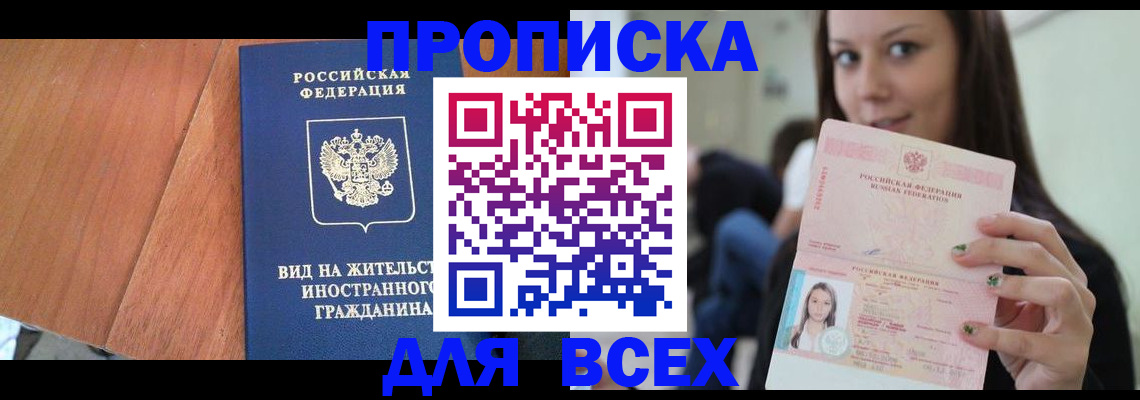 пропишу в квартире в Лебедяни