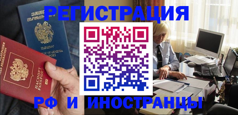 регистрация в Лебедяни